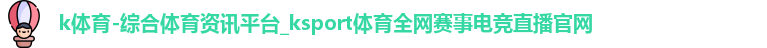 k体育